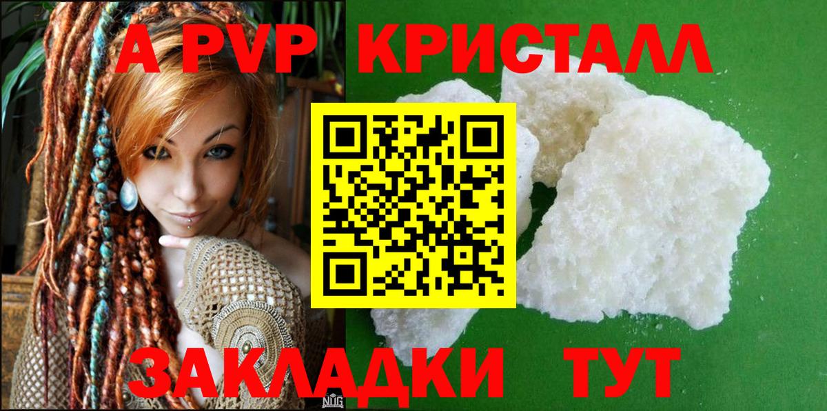 А ПВП СК КРИС  Вход с VPN  Alpha PVP мука  цены наркотик  Строитель 