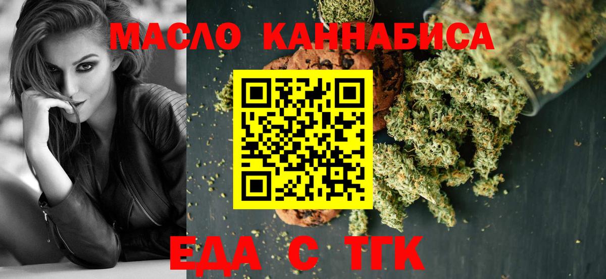 Строитель  Cannafood марихуана  Вход с VPN 