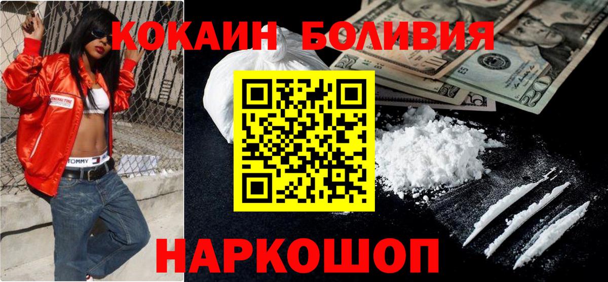 Кокаин Эквадор  КОКАИН  Строитель  Вход с VPN 