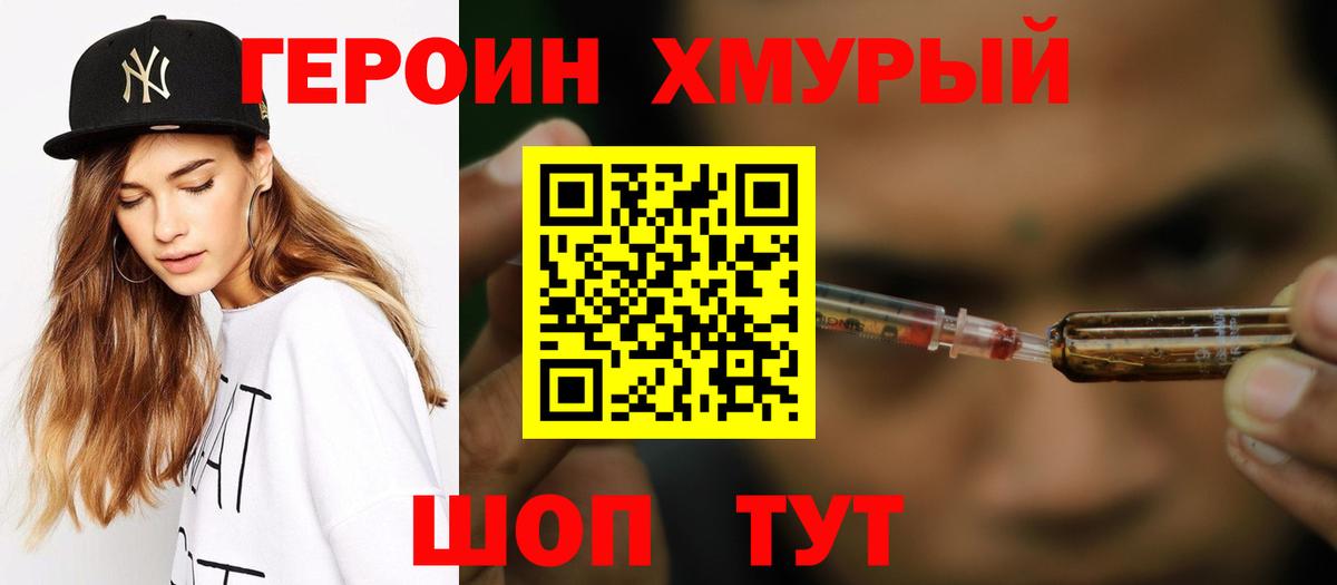 Строитель  ГЕРОИН белый  Вход с VPN 
