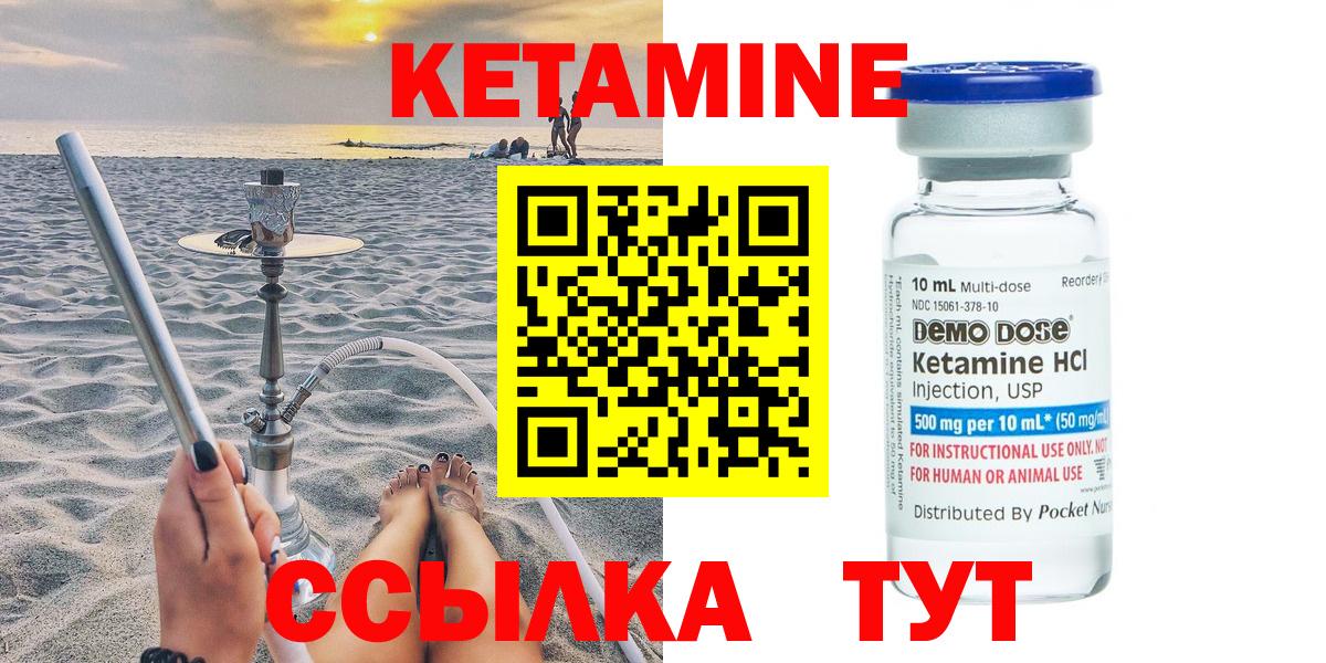Кетамин ketamine  Вход с VPN  Строитель  КЕТАМИН VHQ 