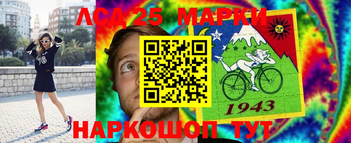 Лсд 25 экстази кислота Строитель
