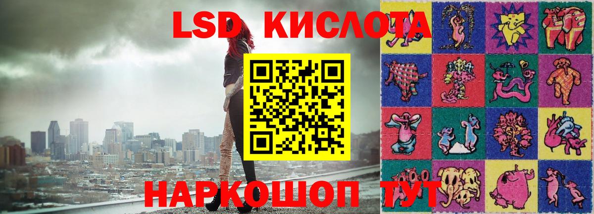 Лсд 25 экстази кислота  LSD-25 экстази  Лсд 25 экстази кислота  Строитель  Вход с VPN 