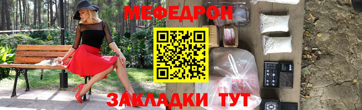 Мефедрон  Вход с VPN  МЕФ мука  Мефедрон  Меф кристаллы  Строитель 