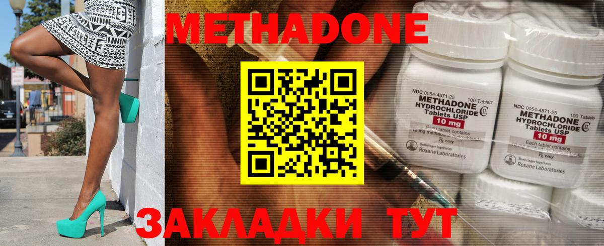 Метадон мёд  Вход с VPN  Строитель 